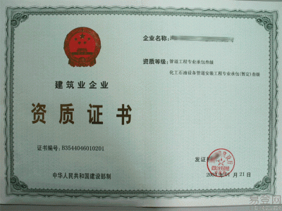 建筑各类资质代办