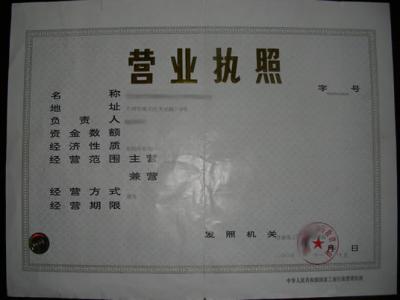 工商注册