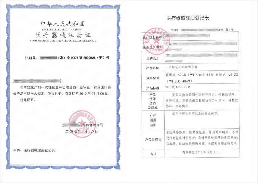 医疗产品公司_家用医疗产品_医疗产品代理